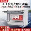 Caixa Combinadora Fotovoltaica Runjie Chave Fotovoltaica Embutida Fusível Fotovoltaico Protetor Contra Surtos CC Caixa de Distribuição HT