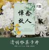 Novo sacrifício Qingming papel de embrulho ancestral adoração crisântemo buquê flor papel impermeável flor papel diy saco de material atacado