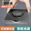 Tapa Selladora Antiolor para Drenaje de Piso Dispositivo Anti-Insectos Núcleo Universal para Drenaje de Piso de Baño Antiolor Baño