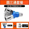 Conector Rápido para Tubo de Aire Neumático Smy Redondo Tres Vías Dos Vías Bomba de Aire Accesorios para Compresor de Aire Accesorios Tipo C Autoblocante