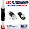 Terminal de Conexión Rápida para Tira de Luces LED Sin Soldadura, Sin Pelado de Cables, Tipo T, Interbloqueo de Cables, Conector de Alimentación