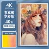Papel para Aquarela 300g Fine Art Papel Especial para Pintura e Desenho de Estudantes Espessado Prática Infantil Grão Fino Branco Papel para Aquarela