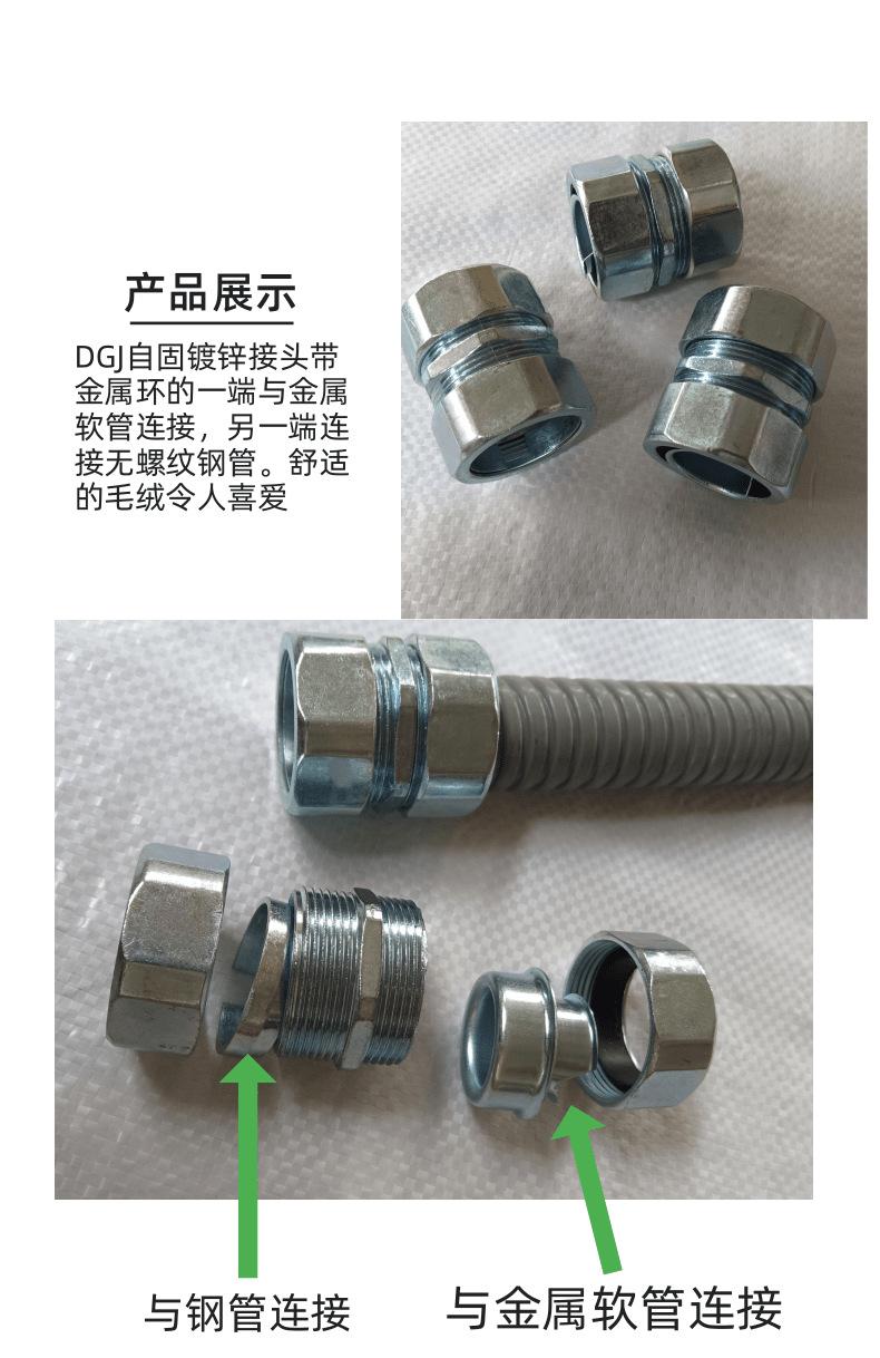管接头3