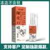 Cuenta de Video de Douyin Kuaishou de la Farmacia Ali Cáscara de Mandarina Seca Zhenpai Tang Spray Oral 30ml Dropshipping