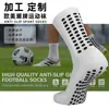 Meias com Solado de Borracha Esportivas, Meias de Futebol Externas Individuais Profissionais Personalizadas, Meias Esportivas Masculinas de Cano Médio com Borracha Antiderrapante, Parte Inferior com Toalha para Treinamento Esportivo