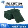 Venta al por mayor 8698 estropajo industrial verde paño para verduras paño cepillado limpieza lámina de nailon cocina esmeril paño para platos