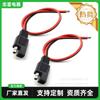 2 Piezas 18Awg 10Asae Cable de Extensión 2 Pines Sae Conector Rápido Enchufe de Desconexión 1 Pie/ 30cm