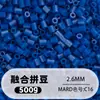 Fusion Bean MARD Série Colorida Completa Pacote de Refil de Miçangas 500g 2,6mm Feito à Mão DIY Material para Quebra-Cabeça 3D Pacote de Refil