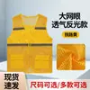 Chaleco de seguridad reflectante, chaleco transpirable de verano para actividad de voluntariado, ropa reflectante de saneamiento para obras de construcción con logotipo impreso