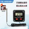 Termómetro Digital Electrónico con Cable de Sonda de Acero Inoxidable para Uso Industrial y Doméstico, Midiendo la Temperatura del Agua en Estanques de Peces de Acuicultura