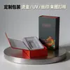 Empaque en Caja de Color Personalizado, Impresión de Logo Disponible, Procesamiento en Volumen, Soporte para Personalizar Cajas a partir de Imágenes Suministradas, Cajas tipo Cajón, Cajas tipo Avión y Cajas de Regalo