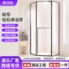 Fabricante Personalizado Forma de Diamante Sala de Ducha Hotel Baño Integrado Mampara de Ducha Separación Seco y Húmedo Baño
