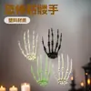 Decoración de Halloween Mano Fantasma Accesorios de Terror Calavera Adornos Colgantes Juguete de Plástico Garras