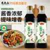 Salsa de Soja Ligera Orgánica Premium Montaña Longfeng, Sin Aditivos, Condimento de Cocina, Salsa para Dipear, Botella de Plástico 570g*4 Botellas