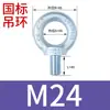 Tornillo de Ojo para Levantar Molde Estándar Nacional Estándar Alemán Clavo Rosca Fina Extendida Galvanizado Británico Americano Tornillo de Ojo para Levantar GB825M64
