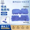 Paño de fregona con rociador de agua de material de doble cara directo de fábrica, material de vellón coral de chenilla de doble cara, paño de fregona con rociador de agua seco y húmedo