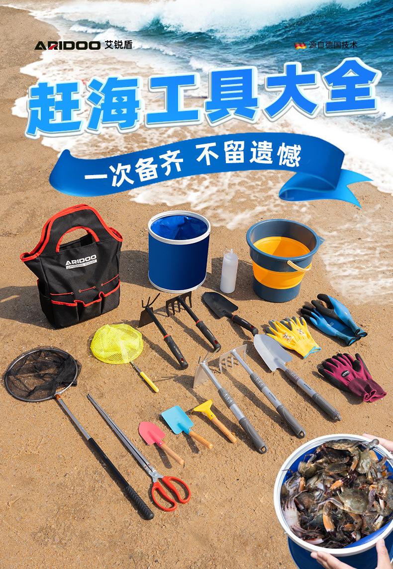 赶海工具详情2_01.jpg