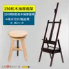 Taburete de Pintura de Madera Giratorio Elevable de Madera Caballete Tablero de Dibujo Silla de Pintura Elevable Taburete de Arte para Estudio