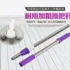 Palo para Mopa Giratoria, Accesorios para Mopa Telescópica Perezosa, Palo para Mopa Grueso y Largo de Acero Inoxidable Lavable a Mano, Mopa que Ahorra Esfuerzo