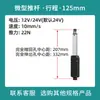 Micro Motor de Haste de Empurrar Elétrica Haste Hidráulica Elétrica DC 12V Pequena Mini Haste Telescópica Linear Dispositivo de Empurrar-Puxar DIY