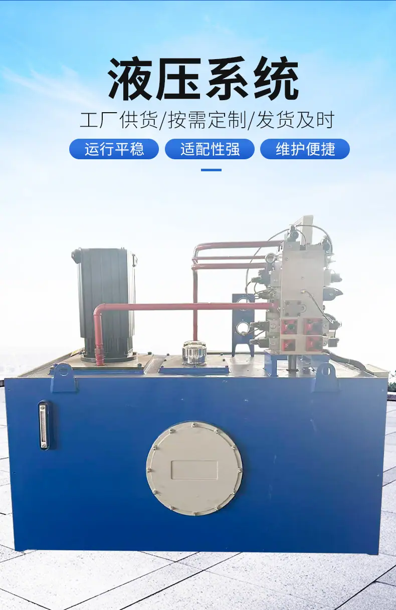 液压系统_02