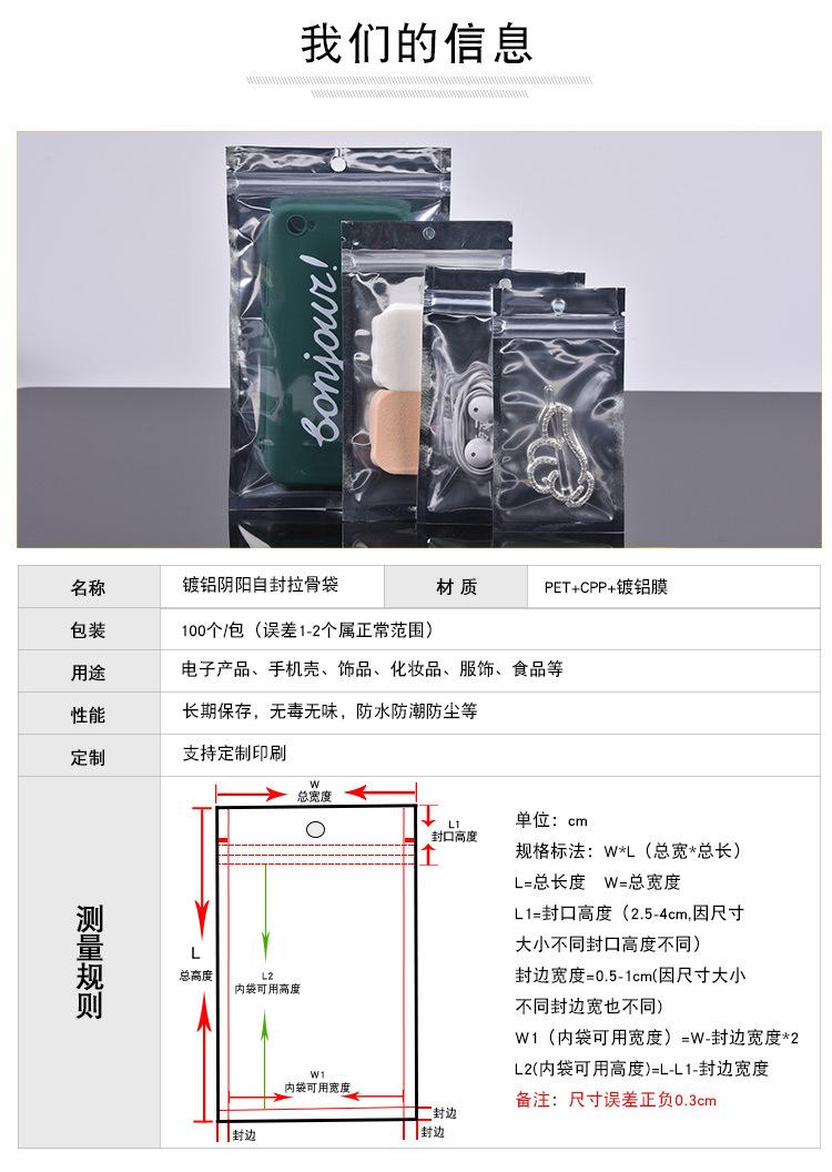 镀铝阴阳袋