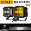 Jiuguang Vehículo Todoterreno Personalizado para Coche 4Runner Lima Iluminación de Tres Lados de 5 Pulgadas Luz Amarilla y Blanca Focos para Pilar A
