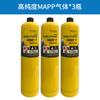 Gas para soldadura libre de oxígeno gas MAPP soplete de soldadura portátil gas amarillo gas Manpu soldadura mantenimiento de tubería de cobre de aire acondicionado refrigerador