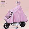 [Novo Anúncio] Capa de Chuva Carro Elétrico Motocicleta Aumento Espessura e Longo Anti-Tempestade Poncho de Dupla Pessoa