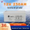 Fornecimento do Fabricante Bateria de Chumbo-Ácido Gel 12V250Ah, Bateria Especial de Armazenamento de Energia Reserva para Postes de Luz Solar