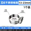 Abrazaderas de Acero Inoxidable 304, Abrazaderas para Mangueras, Abrazaderas para Tuberías, Abrazaderas de Bloqueo Resistentes a la Corrosión para Tuberías Flexibles, Tuberías de Agua, Tuberías de Aceite y Conductos de Aire