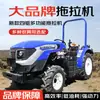 Trator Lovol 1404, Enxada Rotativa para Trator, Pneu a Vácuo, Fabricante de Tratores Grandes de Quatro Rodas
