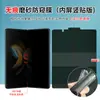 Adequado para Samsung Z Fold8Ultra/7 Filme Anti-Espionagem Fosco Tela Dobrável Filme Protetor de Tela W26Epu Reparo Película de Celular