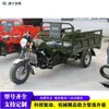 Motocicleta Triciclo de Gasolina Volquete Agrícola Triciclo de Montaña para Transporte de Materiales