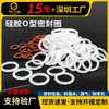 Anel de Silicone Branco Ecológico, Inodoro, com Diâmetro de Fio de 1 mm, O-Ring à Prova d'Água, Anel de Vedação Personalizado com Seção Transversal Quadrada