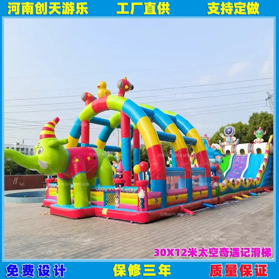 30X12米太空奇遇记.jpg