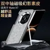 Adecuado para Funda de Teléfono Móvil Huawei Matex7, Nueva Funda Protectora Edición de Coleccionista de Doble Eje Matex7, Soporte de Bolsillo Lateral, Paquete Completo
