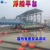 Plataforma Pontón de Toma de Agua, Barco de Soporte de Bomba para Draga de Succión Grande, Plataforma de Toma y Bombeo de Agua en la Superficie del Agua
