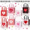 Oferta Especial Wff047 Export Coração Beijo Dia dos Namorados Xoxo Festa de Feriado Presente Sacola Tote Não Tecida