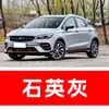 78. Plumón de pintura para retoque de coche Geely Emgrand, disponible en Gris Lluvia Ahumada, Azul Sombra Lunar, Blanco Perla, Azul Glaciar y Negro Perla, para reparación de rayones