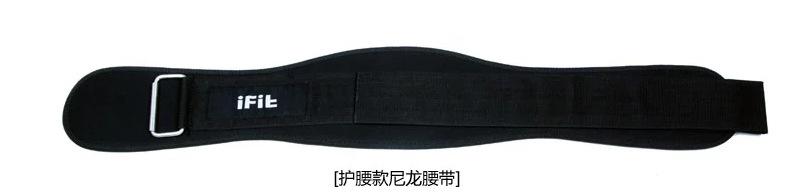 15cm护腰腰带 (2)