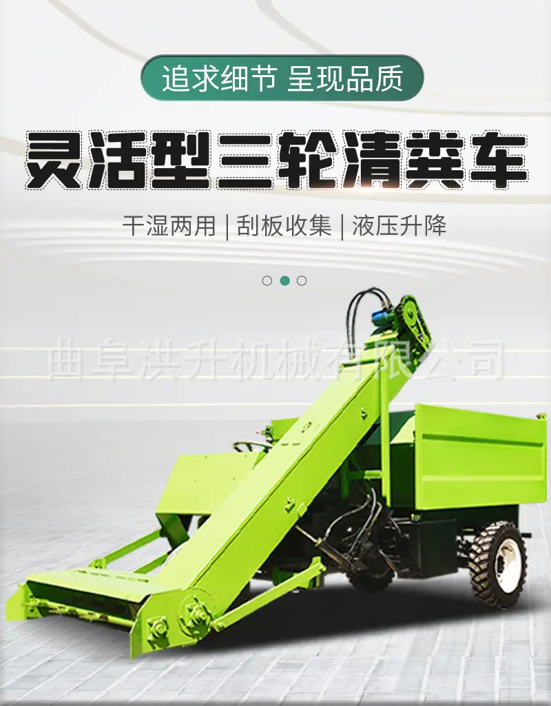 三轮清粪车1.png