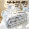Manta de forro polar de leche Clase A, manta de borrego de doble cara engrosada, manta para siesta en la oficina, manta para sofá, manta pequeña para dormitorio 3