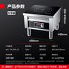 Placa de Inducción Comercial Cóncava Demax con Alta Potencia de 6000W, Panel Grande de Uso Rudo, Calor Fuerte para Saltear, Estofar y Cocinar Sopas
