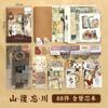 Serie retro Pegatinas de material de diario Pegatinas decorativas de diario Pegatinas de mariposa Capítulo Yuanye Cinta adhesiva de estilo europeo