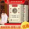 Parche de Pie Vitalidad Poria y Ocho Tesoros con Ajenjo para Eliminar la Humedad y el Frío del Cuerpo, Calentador de Pies Old Beijing para Eliminar la Humedad, Edición Li Shizhen