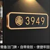 Placa de Porta Feng Shui para Atrair Riqueza e Fortuna, Placa de Número para Decoração de Entrada de Casa Residencial Villa, Adesivo de Porta Digital 3949