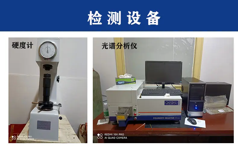 检测设备