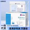 Zhende Medical Gasas Estériles Desechables Empaquetadas Individualmente Almohadillas de Algodón para Compresa Húmeda Médica Vendaje de Gasa Absorbente