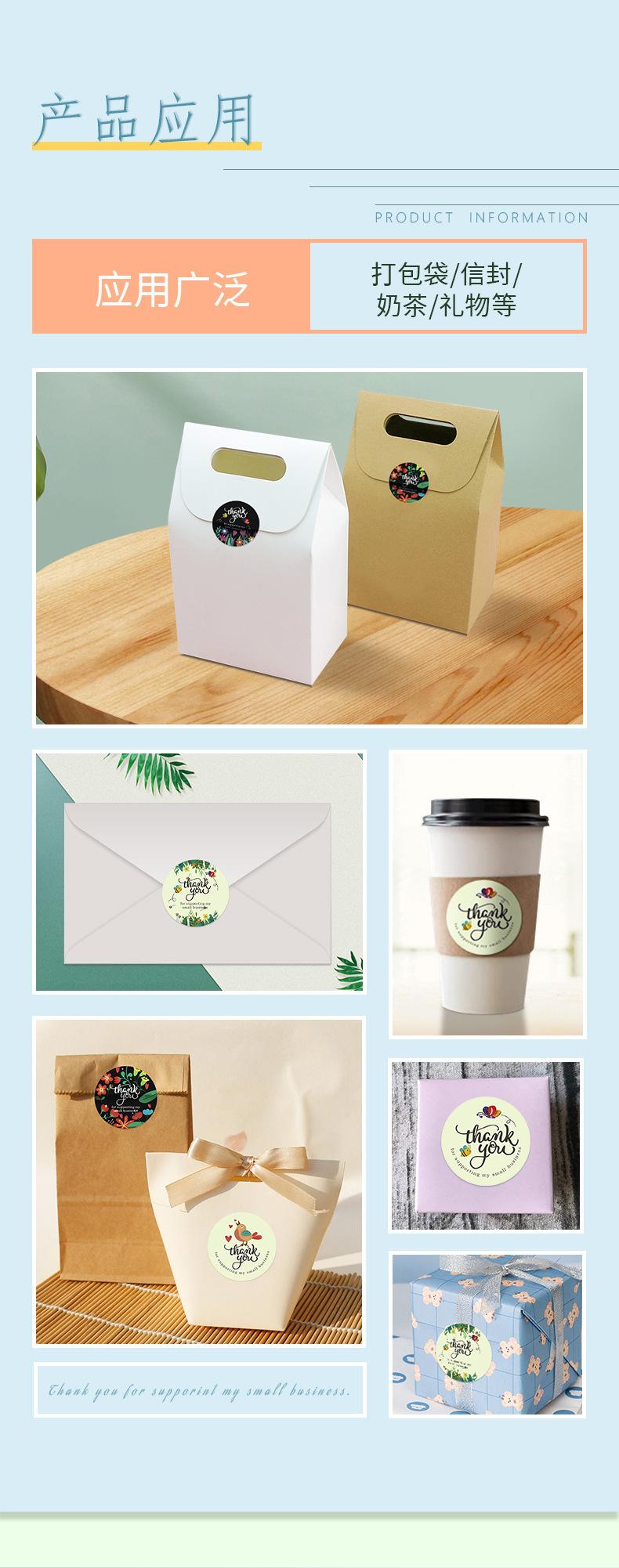 感谢贴纸详情_04